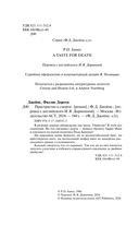 Пристрастие к смерти — фото, картинка — 9