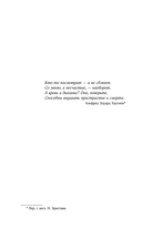 Пристрастие к смерти — фото, картинка — 12