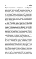 Пристрастие к смерти — фото, картинка — 14