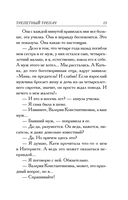 Трепетный трепач — фото, картинка — 11