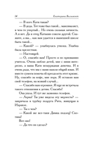 Трепетный трепач — фото, картинка — 12