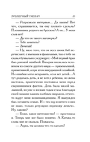 Трепетный трепач — фото, картинка — 13