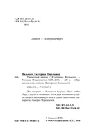 Трепетный трепач — фото, картинка — 4