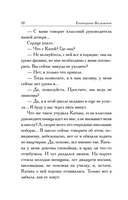 Трепетный трепач — фото, картинка — 8