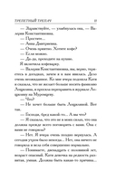 Трепетный трепач — фото, картинка — 9