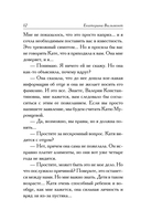 Трепетный трепач — фото, картинка — 10