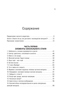 Она кончает первой. Как доставить женщине наслаждение — фото, картинка — 1