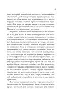 Она кончает первой. Как доставить женщине наслаждение — фото, картинка — 11