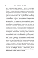 Она кончает первой. Как доставить женщине наслаждение — фото, картинка — 12