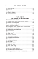 Она кончает первой. Как доставить женщине наслаждение — фото, картинка — 2