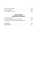 Она кончает первой. Как доставить женщине наслаждение — фото, картинка — 3