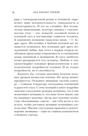 Она кончает первой. Как доставить женщине наслаждение — фото, картинка — 6