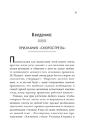 Она кончает первой. Как доставить женщине наслаждение — фото, картинка — 9