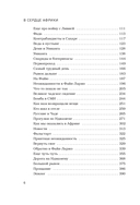 В сердце Африки — фото, картинка — 5