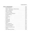 В сердце Африки — фото, картинка — 6