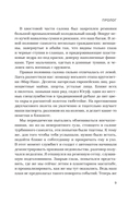 В сердце Африки — фото, картинка — 8