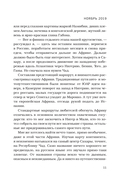 В сердце Африки — фото, картинка — 10