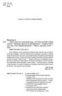 Наука наносит ответный удар. Проверка фактов в кинофильмах — фото, картинка — 1