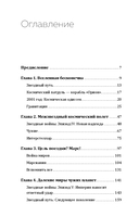 Наука наносит ответный удар. Проверка фактов в кинофильмах — фото, картинка — 2