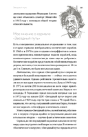 Наука наносит ответный удар. Проверка фактов в кинофильмах — фото, картинка — 12