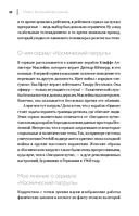 Наука наносит ответный удар. Проверка фактов в кинофильмах — фото, картинка — 15