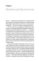 Наука наносит ответный удар. Проверка фактов в кинофильмах — фото, картинка — 6