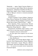 Еврейские законы больших денег — фото, картинка — 13