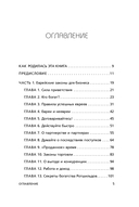 Еврейские законы больших денег — фото, картинка — 5