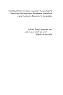 Еврейские законы больших денег — фото, картинка — 7