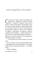 Еврейские законы больших денег — фото, картинка — 8