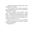 Еврейские законы больших денег — фото, картинка — 9