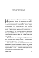 Еврейские законы больших денег — фото, картинка — 10