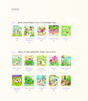 Зимним днём в Корее. Раскраски-антистресс, которые подарят тёплые чувства — фото, картинка — 4