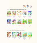 Зимним днём в Корее. Раскраски-антистресс, которые подарят тёплые чувства — фото, картинка — 5