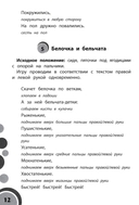 50 игр для дома и детского сада на снижение психоэмоционального и скелетно-мышечного напряжения — фото, картинка — 3