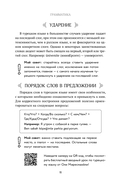 Турецкий с душой. Самоучитель + разговорник — фото, картинка — 11