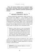 Турецкий с душой. Самоучитель + разговорник — фото, картинка — 12