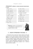 Турецкий с душой. Самоучитель + разговорник — фото, картинка — 14