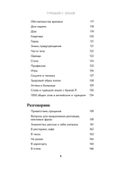 Турецкий с душой. Самоучитель + разговорник — фото, картинка — 6