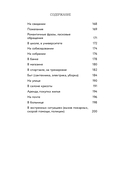 Турецкий с душой. Самоучитель + разговорник — фото, картинка — 7