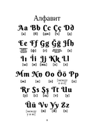 Турецкий с душой. Самоучитель + разговорник — фото, картинка — 8