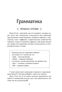 Турецкий с душой. Самоучитель + разговорник — фото, картинка — 9