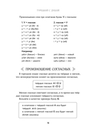 Турецкий с душой. Самоучитель + разговорник — фото, картинка — 10