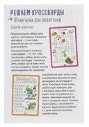 IQ Многоразовые карточки с маркером. Решаем кроссворды — фото, картинка — 3