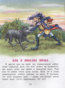 Приключение барона Мюнхаузена — фото, картинка — 1