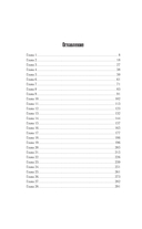 Мнимая власть безумия — фото, картинка — 1