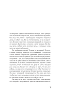 Мнимая власть безумия — фото, картинка — 2