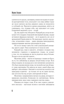 Мнимая власть безумия — фото, картинка — 3