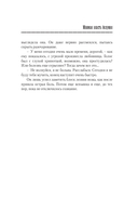 Мнимая власть безумия — фото, картинка — 4