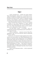 Мнимая власть безумия — фото, картинка — 5